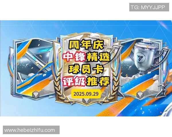 球星卡片收藏市场解析与足球相关价值投资前景研究